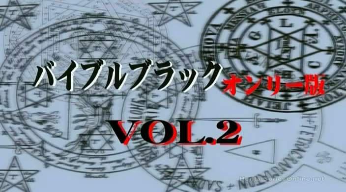 Bible Black Only Episode 2